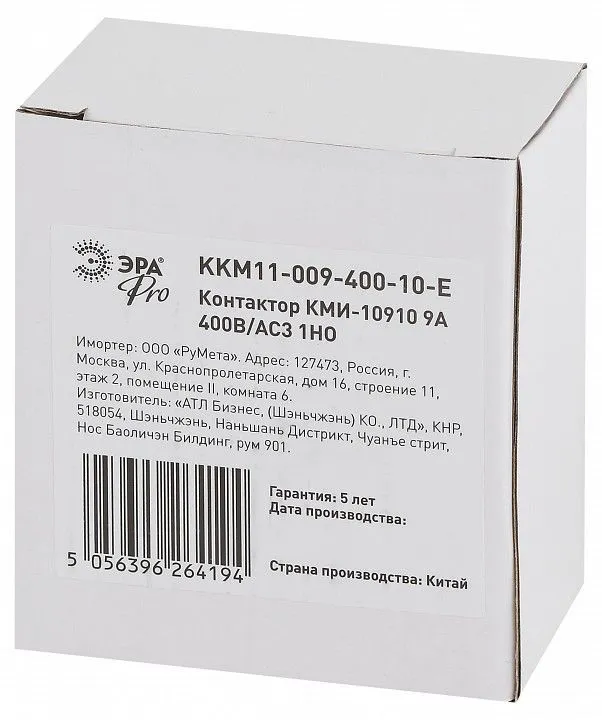 Контактор малогабаритный переменного тока Эра КМИ KKM11-009-400-10-E