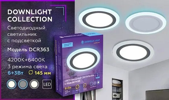 Встраиваемый светильник Ambrella Light DCR DCR363