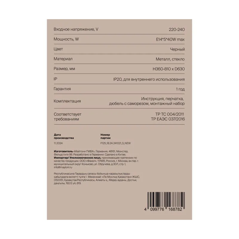 Подвесная люстра Freya Lumin FR5515PL-05B