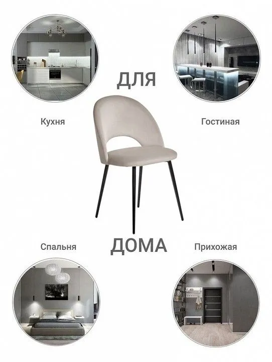 Стул Leo
