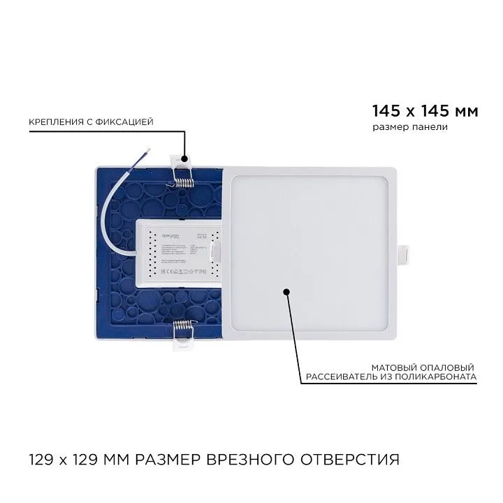 Встраиваемый светильник Apeyron Electrics  06-59