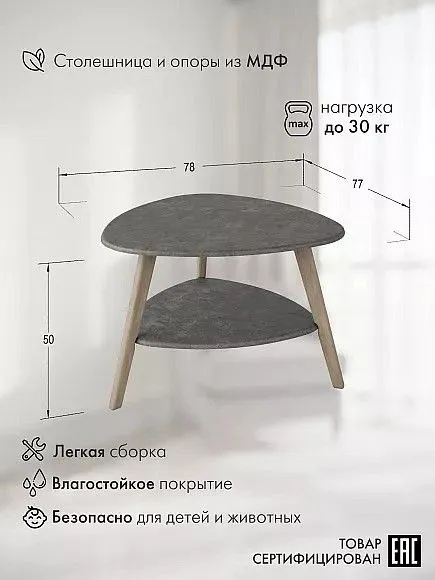 Стол журнальный Бруклин