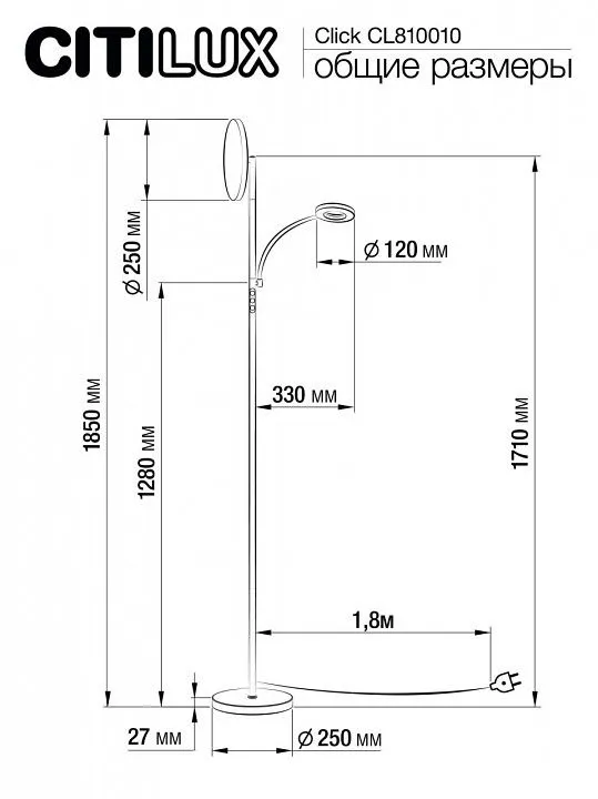 Торшер с подсветкой Citilux Click CL810010