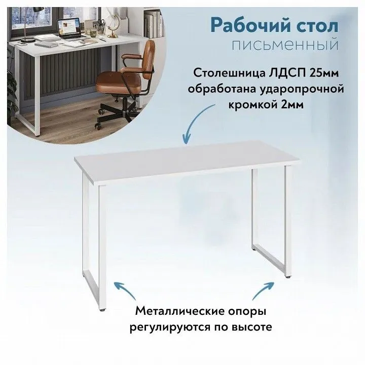 Стол письменный Эконом-стандарт С-600