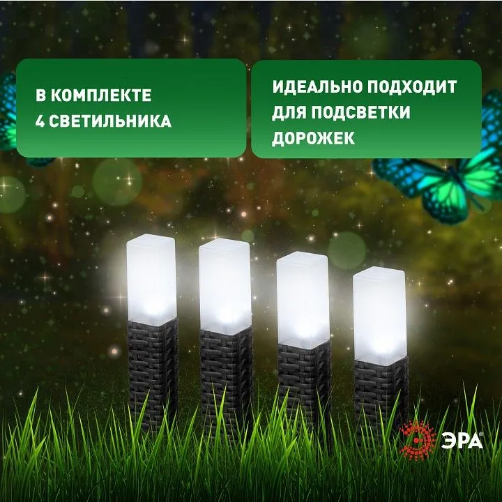 Наземный низкий светильник Эра  ERASF23-14
