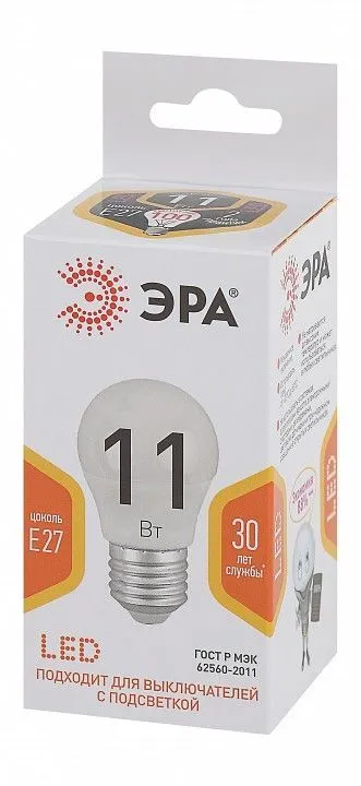 Лампа светодиодная Эра Стандарт E27 11Вт 2700K LED P45-11W-827-E27