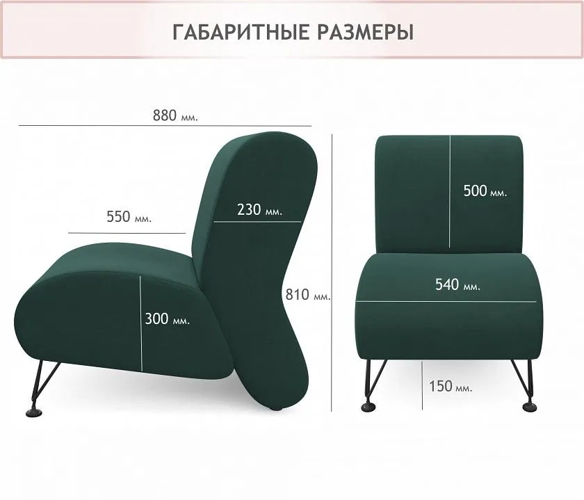 Кресло Pati