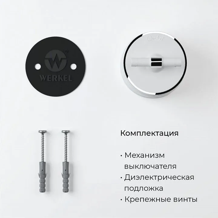 Выключатель двухклавишный с корпусом Werkel Vintage (белый матовый/хром) W5822050