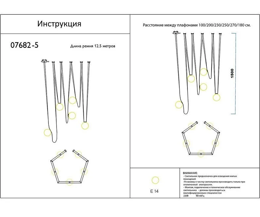 Подвесная люстра Kink Light Клиф 07682-5,19