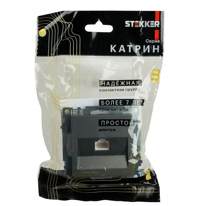 Розетка Ethernet RJ-45 без рамки Stekker Катрин 49418