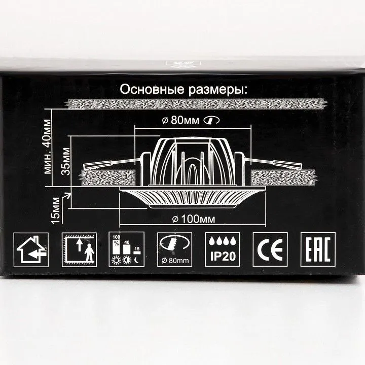 Встраиваемый светильник Citilux Боска CLD041NW0