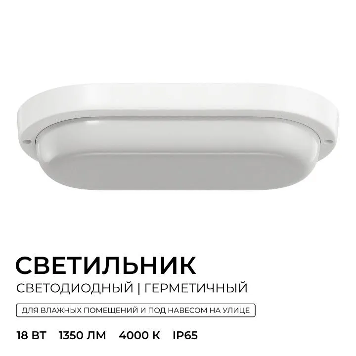 Накладной светильник OGM О28 О28-11