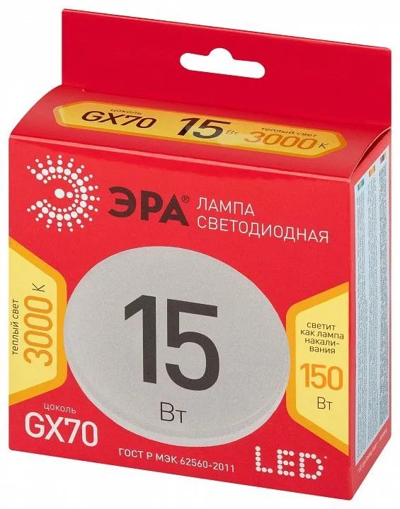 Лампа светодиодная Эра  GX70 15Вт 3000K LED GX-15W-830-GX70 R