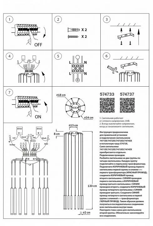Подвесная люстра Lightstar Tubo L8T747133