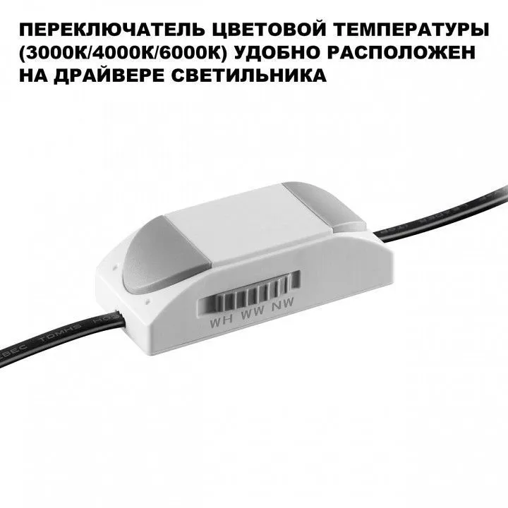 Встраиваемый светильник Novotech WIR 359873