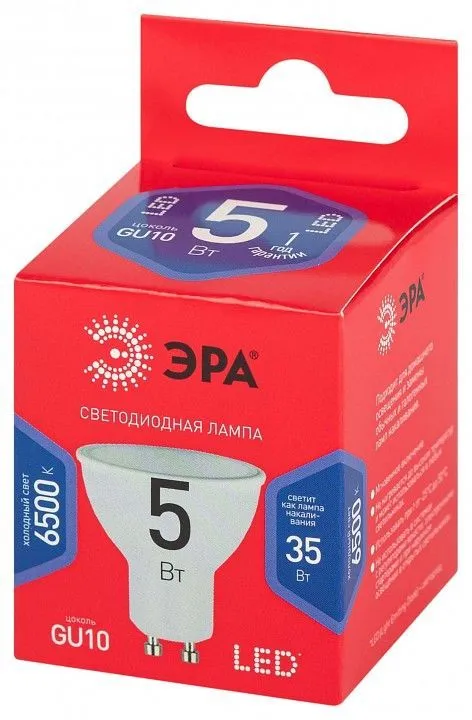 Лампа светодиодная Эра  GU10 5Вт 6500K LED MR16-5W-865-GU10 R