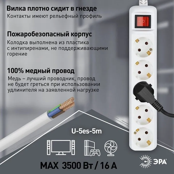 Удлинитель с выключателем Эра  U-5es-5m-3x1,5