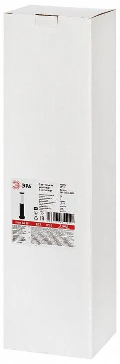 Наземный низкий светильник Эра  GBF-103-BL-0450