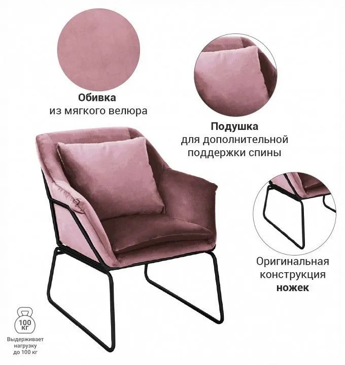 Кресло с пуфом Alex
