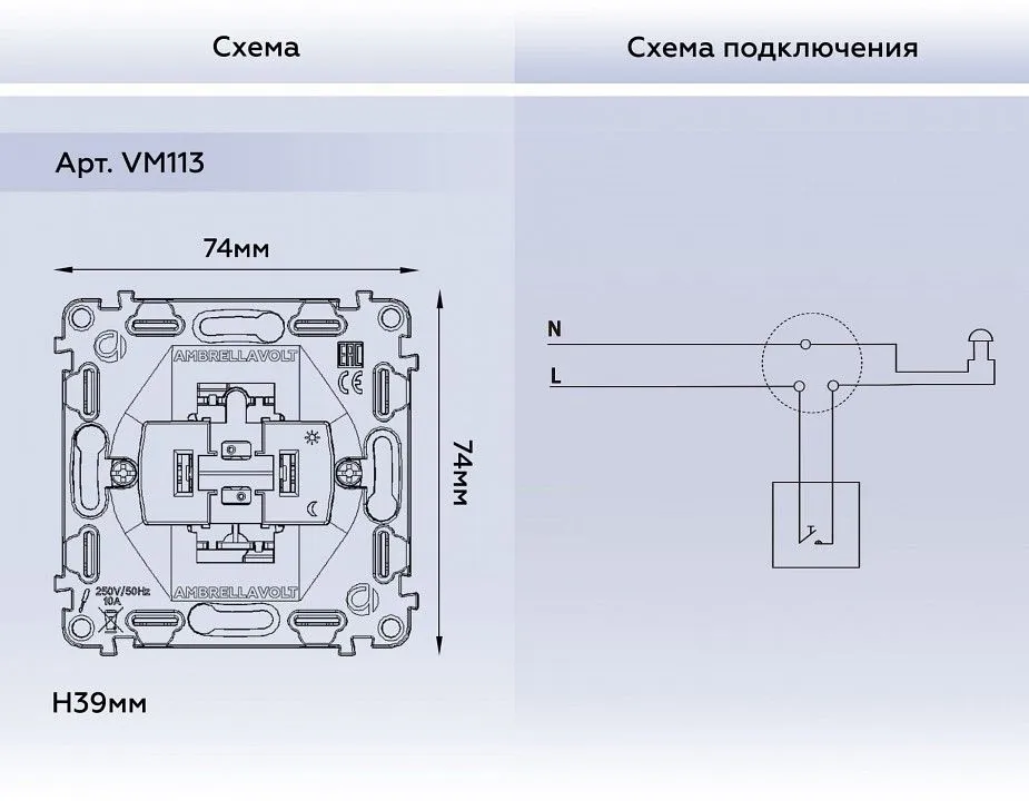 Выключатель самовозвратный одноклавишный без рамки Ambrella Volt VM VM113