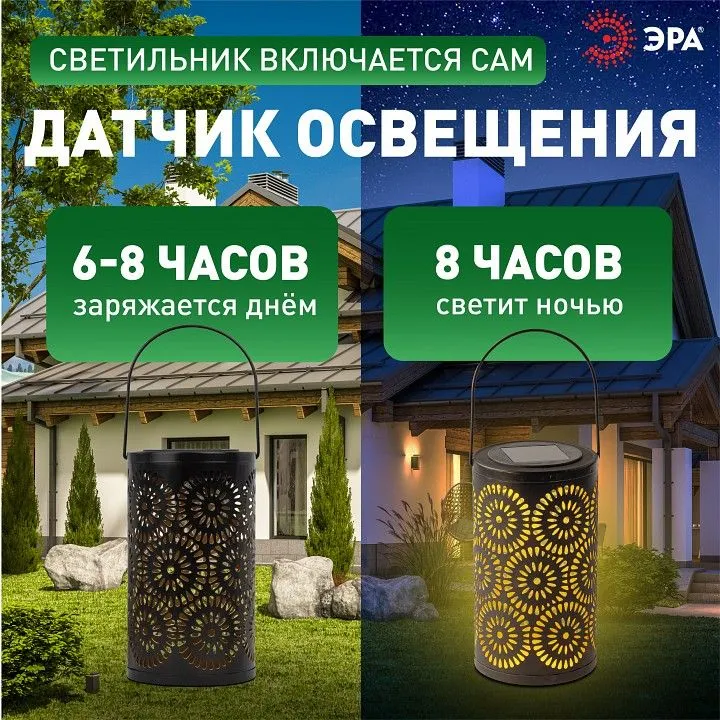 Наземный низкий светильник Эра  ERASF22-34