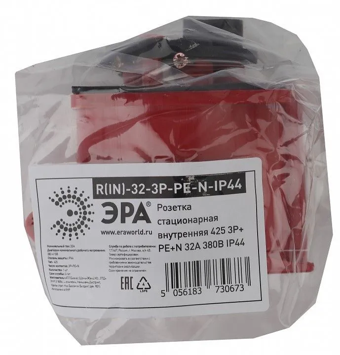 Розетка с заземлением Эра  R(IN)-32-3P-PE-N-IP44