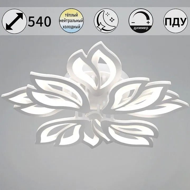 Потолочная люстра Reluce  00150-0.3-4+4 WH