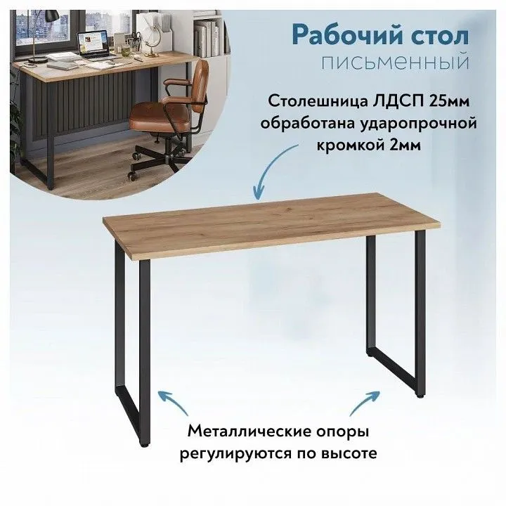 Стол письменный Эконом-стандарт С-600