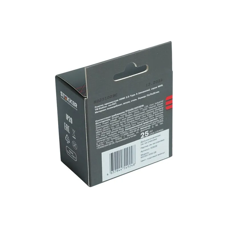 Розетка HDMI без рамки Stekker Мия 50829