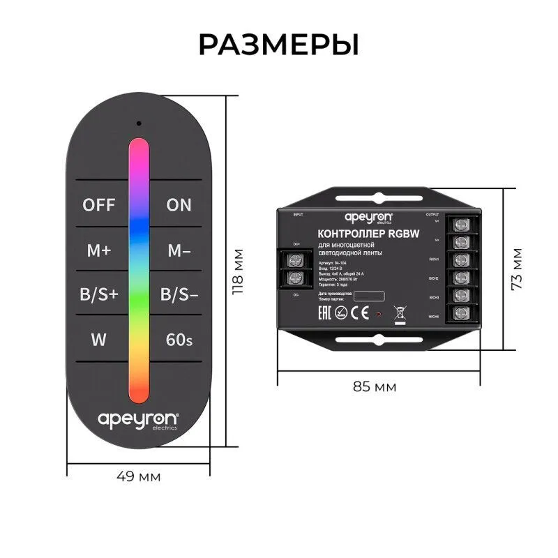 Контроллер-регулятор цвета RGBW Apeyron Electrics  04-104
