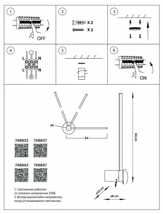 Бра Lightstar Tubo 748833