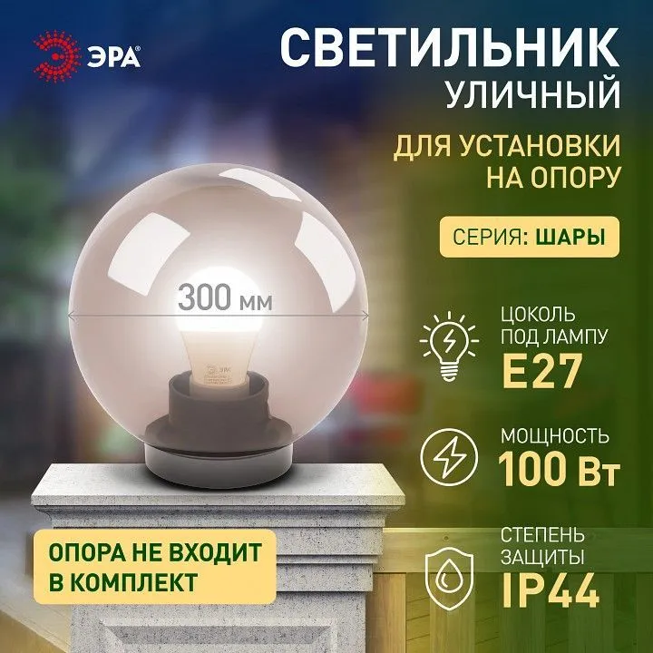 Консольный светильник Эра  НТУ 01-100-305