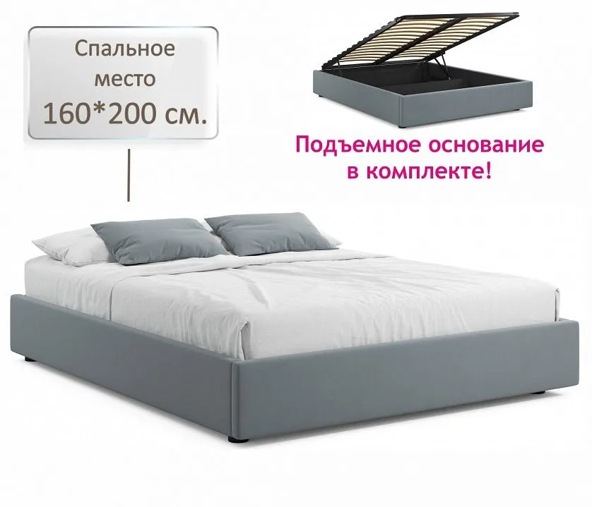Кровать двуспальная Base 2000x1600 с ПМ