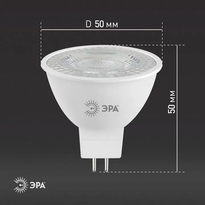 Лампа светодиодная Эра  GU5.3 8Вт 2700K LED Lense MR16-8W-827-GU5.3
