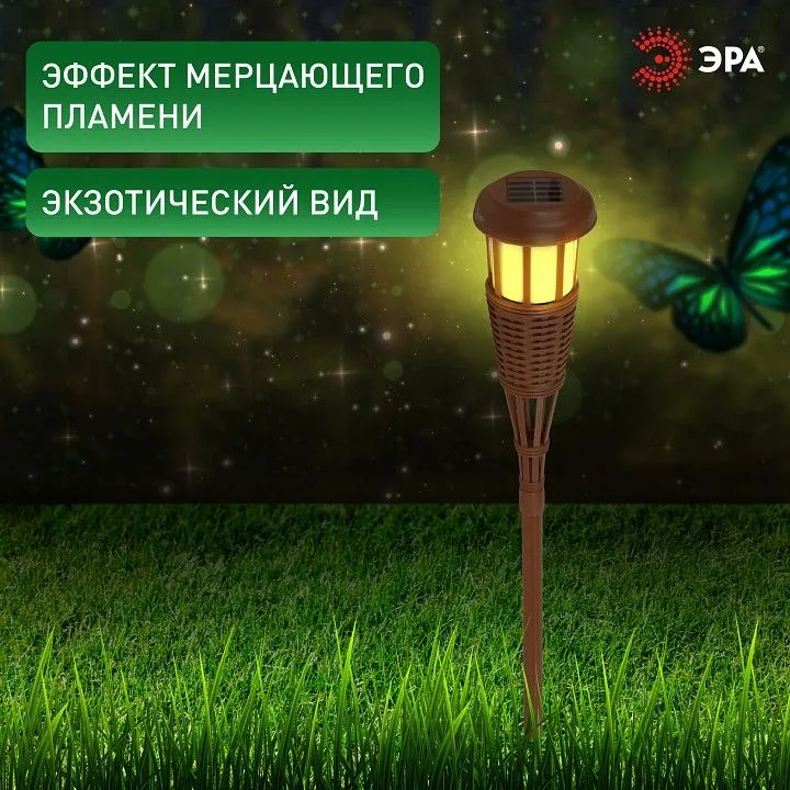 Наземный низкий светильник Эра  ERASF22-35