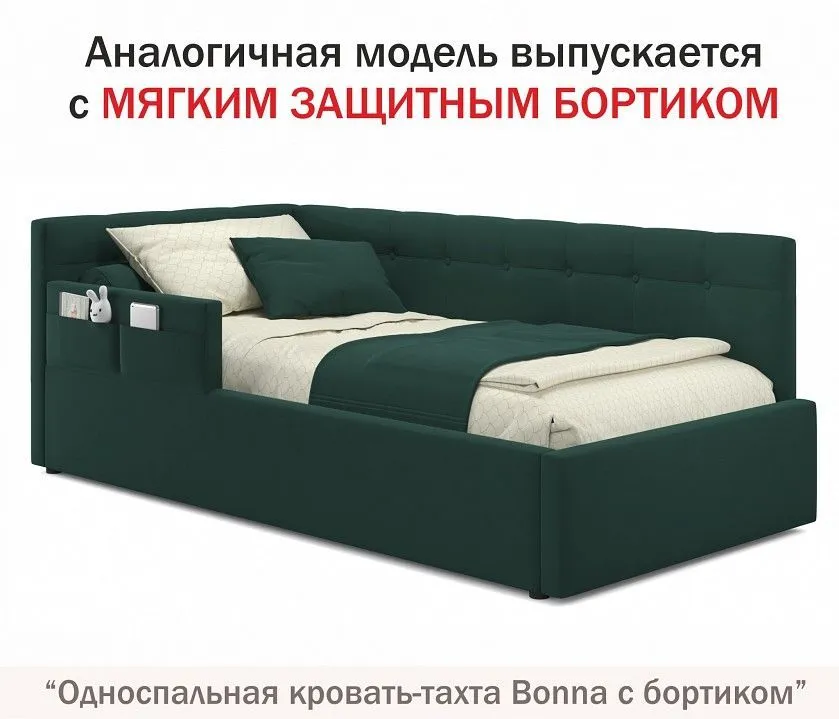 Кровать односпальная Bonna 2000x900