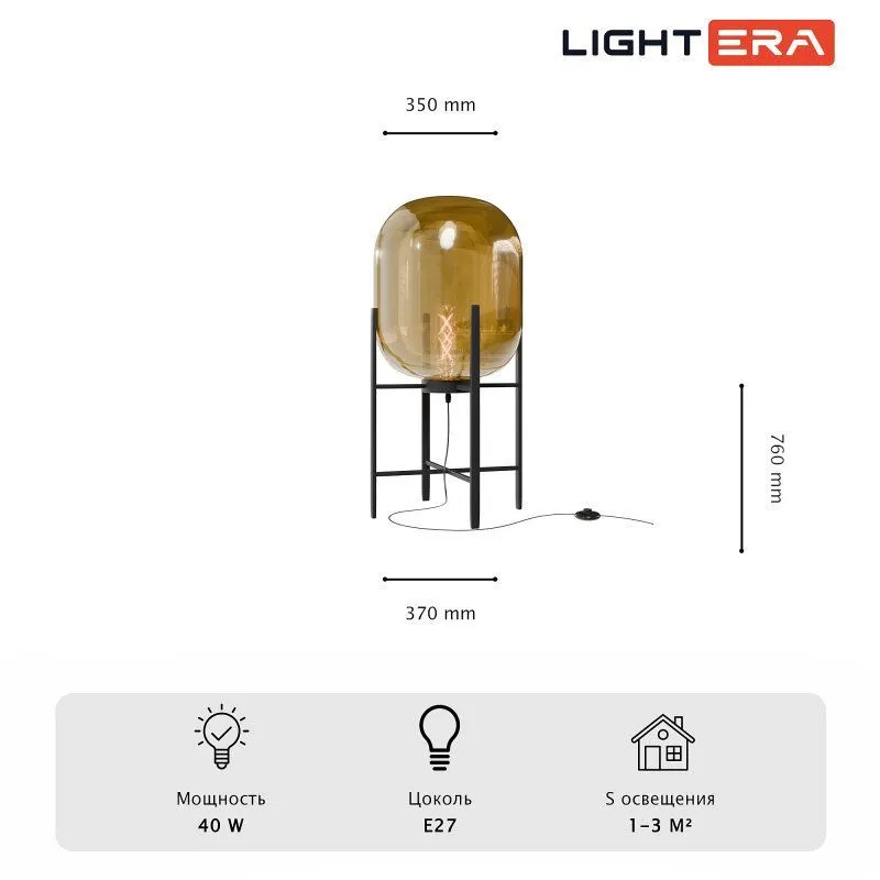 Торшер LIGHTERA Luleo LE405F-1GY