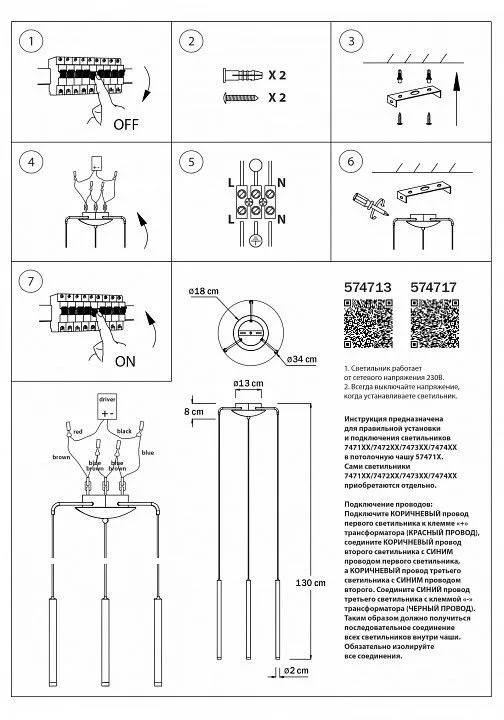 Подвесная люстра Lightstar Tubo L3T747333