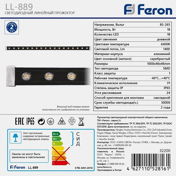 Накладной светильник Feron  32200