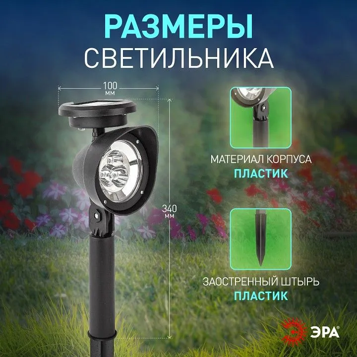 Наземный низкий светильник Эра  ERAUF012-11
