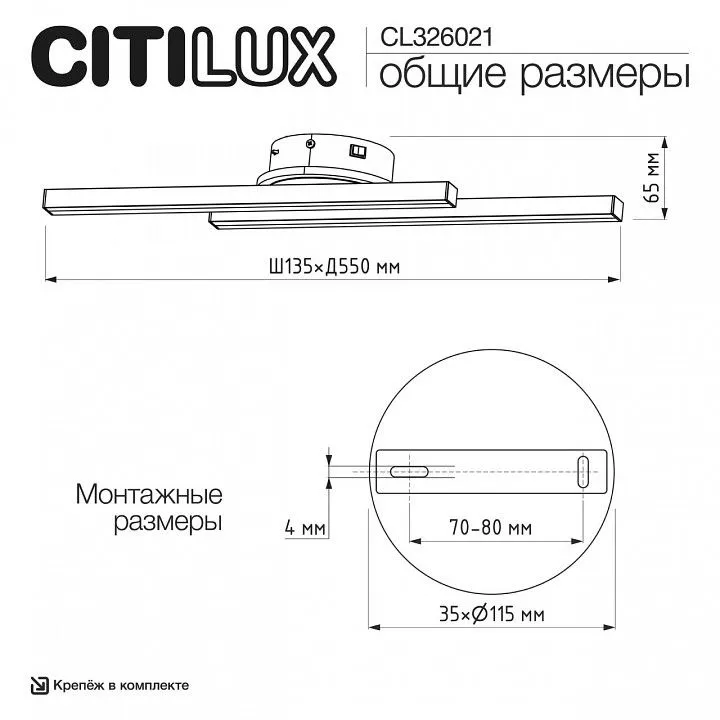 Накладной светильник Citilux TRENT CL203521