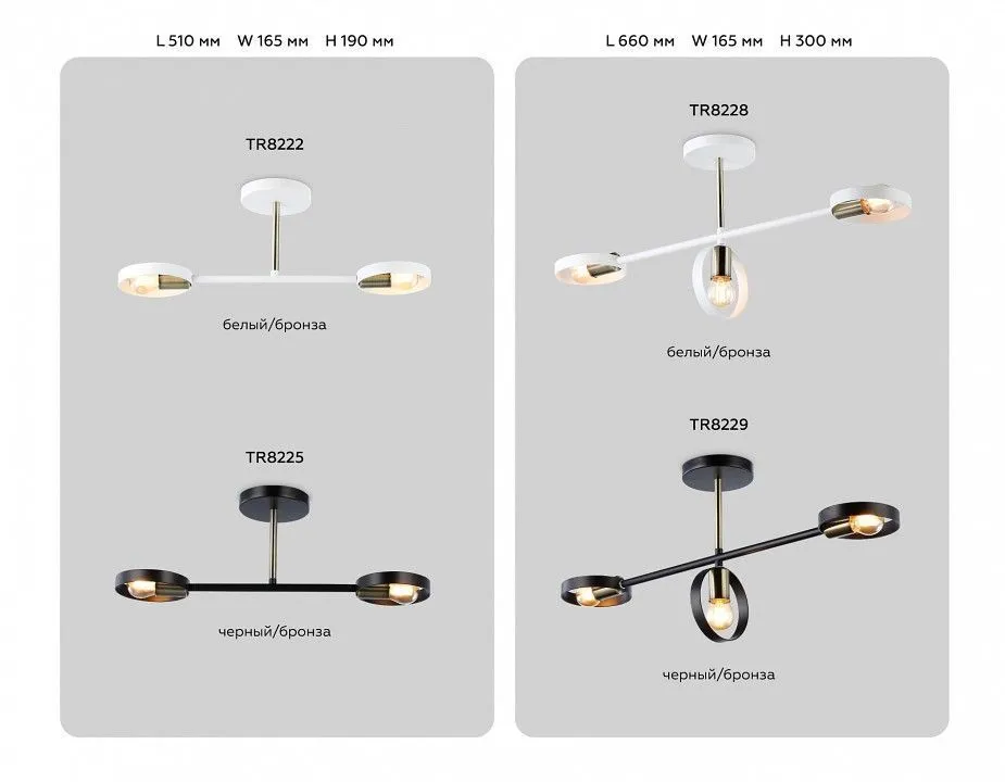 Люстра на штанге Ambrella Light TR TR8229