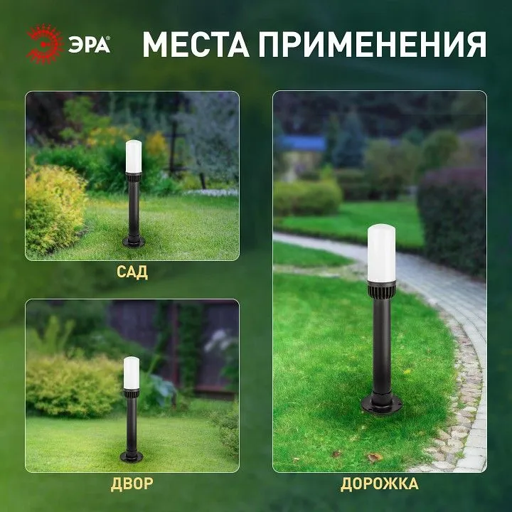 Наземный низкий светильник Эра  НТУ 01-60-011