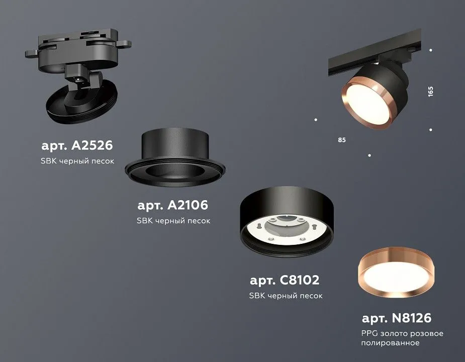 Светильник на штанге Ambrella Light XT XT8102005