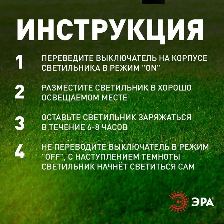 Наземный низкий светильник Эра  SL-PL30-M