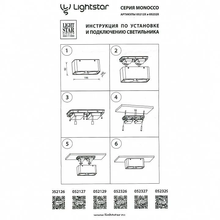 Спот Lightstar Monocco 52326