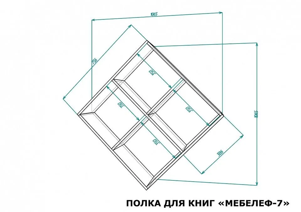 Полка книжная Мебелеф-7