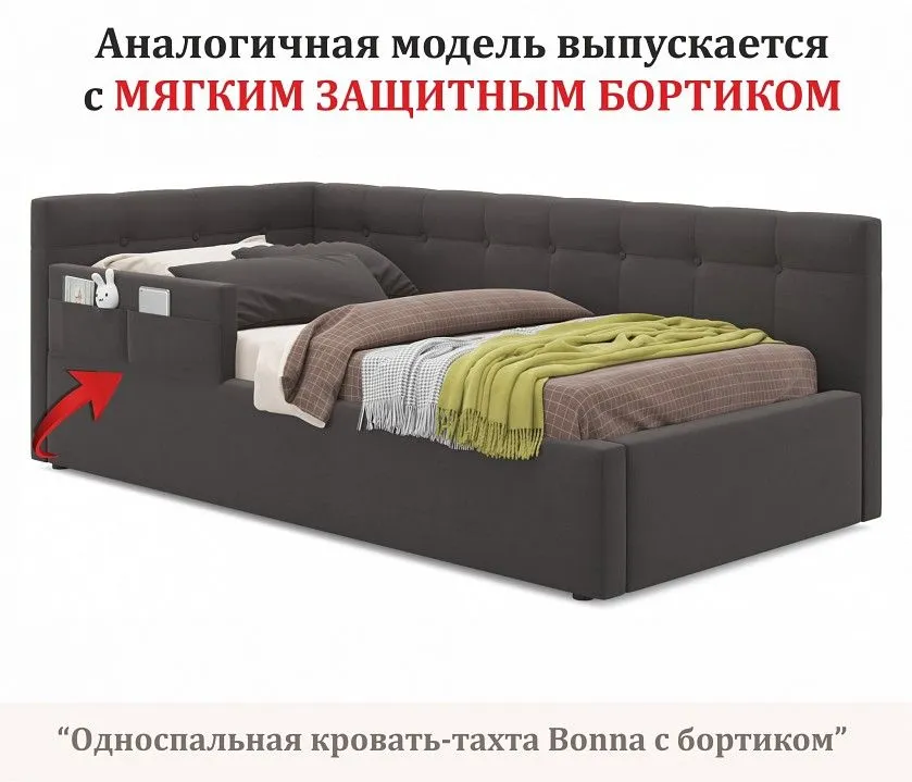 Кровать односпальная Bonna 2000x900