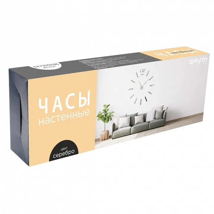 Настенные часы DIY210336
