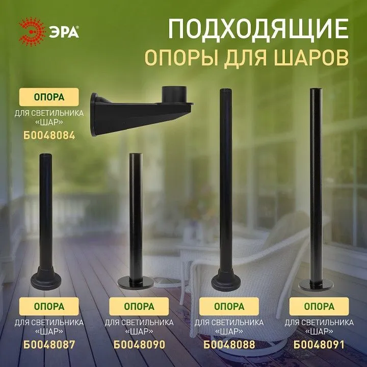 Консольный светильник Эра  НТУ 01-60-203